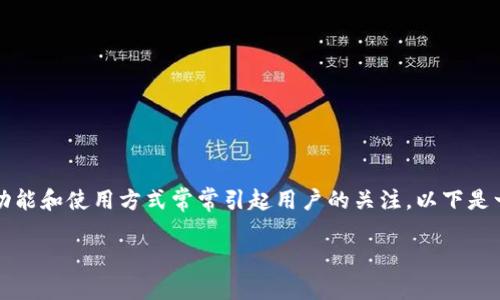 在目前的区块链和加密货币领域，TokenIM作为一种加密钱包，其功能和使用方式常常引起用户的关注。以下是一个针对“TokenIM退出怎么进去”的主题的、关键词以及内容大纲。

TokenIM钱包使用指南：退出后的重新登录流程详解