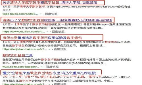 区块链钱包中的助记词：理解、实现与最佳实践