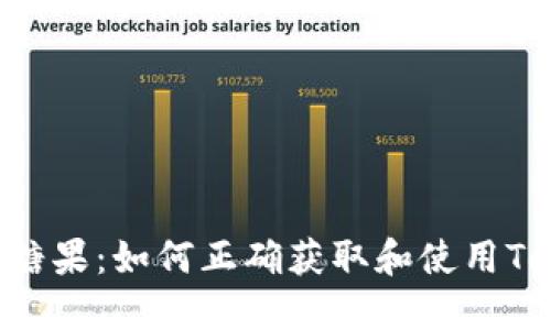 Tokenim领糖果：如何正确获取和使用Tokenim奖励