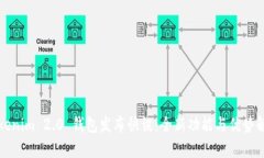 Tokenim 2.0 钱包发布快讯：全新功能与优势解析