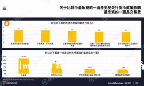 如何修改Tokenim 2.0钱包密码：详细指南与注意事项