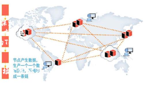 取一个好的Token名称对于其推广和市场表现至关重要。以下是一些建议和考量因素，可以帮助制定一个适合的Token名称：

1. ****：Token名称应该简短、易记，避免使用过于复杂的词汇或难以发音的词。

2. **相关性**：确保名称能够反映Token的功能、用途或理念。例如，如果Token与游戏相关，可以考虑使用与游戏相关的词汇。

3. **独特性**：选择一个独特且有辨识度的名称，避免与已有的Token或品牌重复，以免造成混淆。

4. **便于**：如果希望通过互联网营销，可以选择一个在搜索引擎中容易被识别并且有较低竞争度的名称。

5. **文化考量**：考虑名称在不同文化背景下的寓意，确保不会引起误解或是负面。

6. **法律合规**：确保所选名称在法律上没有版权或商标冲突。

7. **可扩展性**：如果未来要扩展Token的功能或用途，名称应具有一定的包容性。

8. **社区反馈**：可以通过社交媒体、在线论坛等渠道征求未来用户和投资者的意见。

### 示例名称：
- **EcoToken**: 适合与可持续发展或环保相关的项目。
- **GameCoin**: 适合游戏平台或游戏生态系统。
- **HealthToken**: 适合医疗健康相关的Token。

### 总结
在选择Token名称时，需要综合考虑功能、市场定位，以及品牌传播和用户接受度等多重因素，以确保所选名称拥有长远的发展潜力。