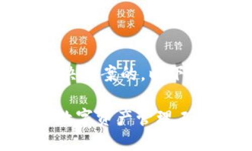 在国内是可以找到区块链钱包的解决方案的。以下是一个易于大众且的以及相关信息。

国内区块链钱包推荐：安全、便捷的数字资产管理工具