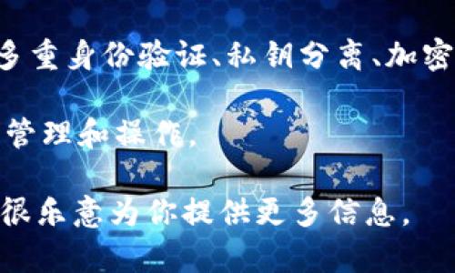 Tokenim 是一种数字资产管理工具，其主要功能是作为一个数字钱包来存储和管理各种加密货币、代币和其他数字资产。一般来说，Tokenim Wallet 的主要应用包括：

1. **加密货币存储**：Tokenim 可以存储多种类型的加密货币，例如比特币（BTC）、以太坊（ETH）等主流币种，此外也支持各种基于区块链的代币。

2. **交易功能**：用户可以通过 Tokenim 进行数字资产的发送和接收。钱包通常还提供了与其他交易平台的集成，方便用户进行买卖交易。

3. **安全性**：Tokenim Wallet 在设计上注重安全性，通常会提供多重身份验证、私钥分离、加密存储等技术，确保用户资产的安全。

4. **用户友好界面**：Tokenim 的界面通常比较简洁直观，便于用户管理和操作。

如果你对 Tokenim 钱包有更深入的问题或需要了解特定的功能，我很乐意为你提供更多信息。