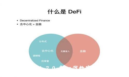 PIG币TokenIM 2.0:新一代数字资产管理工具