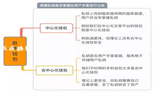 在提供关于“imtokem添加地址”的内容之前,我们需要明确它的意义与上下文。IMTOKEM(假设这是某种加密或区块链相关的项目)可能与加密货币、钱包地址或DApp(去中心化应用程序)相关。以下是您所需要的内容结构,包括、关键词、内容大纲、相关问题及介绍。
### 与关键词
如何在IMTOKEM中添加地址:一步一步的指南