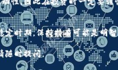 要有效出售数字货币（如
