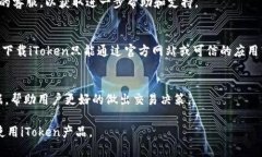 解决iToken一直显示“等待