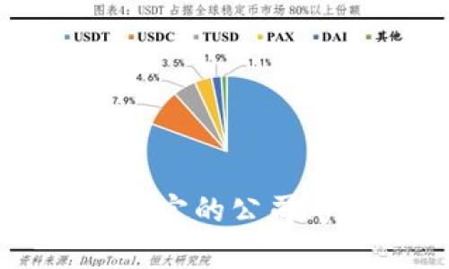 Tokenim并不是一个广为人知的名称或者品牌，因此我没有关于它具体的信息。如果Tokenim是某个较新或特定的公司、产品、平台或服务，我可能需要更多的上下文才能提供确切的答案。请告诉我更多相关信息，我会尽力帮助您。