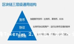 如何将Tokenim 2.0钱包私钥导