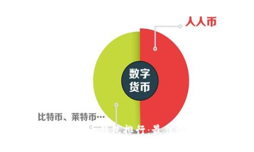 2023年世界比特币钱包排行：最佳选择与使用指南