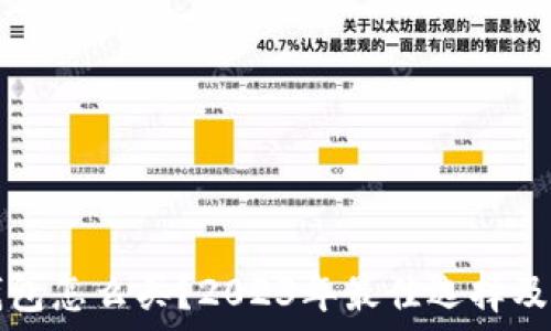   
区块链钱包怎么买？2023年最佳选择及购买指南
