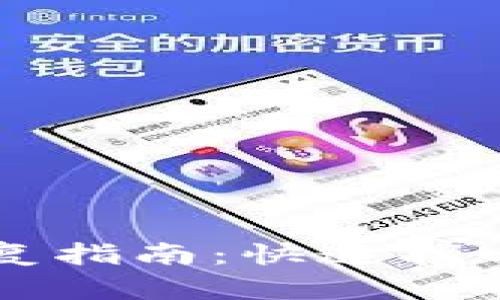 以太坊钱包恢复指南：快速找回你的数字资产