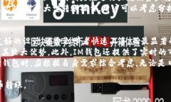 baiotiIM钱包中的EOS币转出指