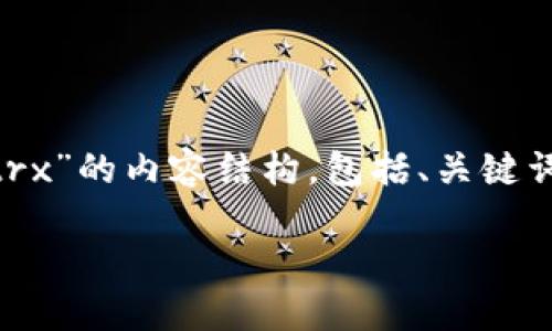 好的，以下是针对“tokenim如何获得trx”的内容结构，包括、关键词、内容大纲以及相关问题的详细介绍。

如何通过Tokenim获得TRX：完整指南