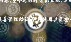 助记词（Mnemonic Phrase）是
