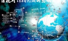 关于Tokenim是否被监管的问