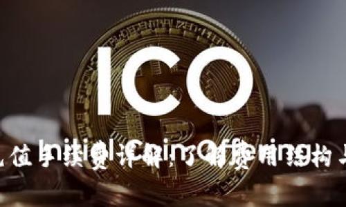 Tokenim充值手续费详解：了解费用结构与省钱策略