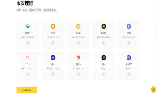 Tokenim 2.0：在苹果官网免费下载，体验前所未有的加密货币管理新方式