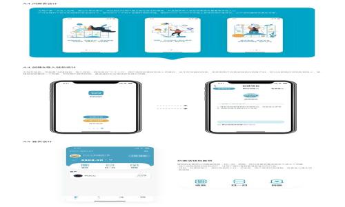 ImToken 2.0下载指南：如何安全便捷地获取最新钱包版本