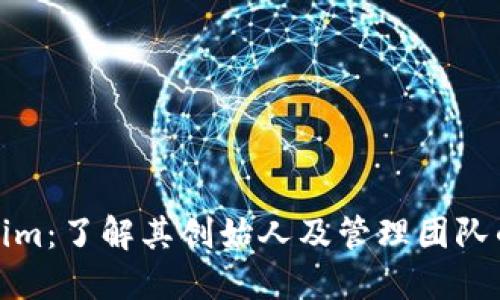 解密Tokenim：了解其创始人及管理团队的核心价值