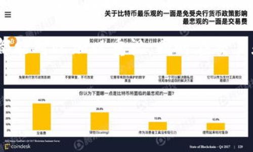 在讨论Tokenim私钥的可导出性之前，我们首先需要理解一些基础概念。

什么是Tokenim及其私钥
Tokenim是一个为用户提供加密货币管理和交易的工具，允许用户安全地存储、交易和管理其数字资产。每个账户都有一个与之相关联的私钥，私钥是用于确认用户交易并控制账户中资产的关键。失去私钥或者将其泄露给他人可能会导致账户被黑或资产被盗，因此保护私钥极为重要。

私钥的导出功能
一般来说，Tokenim及类似的加密货币钱包应用会提供导出私钥的功能，然而，这种功能通常是为了保障用户的便捷性和自由度。通过导出私钥，用户可以在不同的设备上或其他钱包中恢复他们的账户，一定程度上也便于进行资产管理。

安全性考虑
虽然导出私钥的可能性提供了许多便利，但它也带来了潜在的安全隐患。在导出私钥的时候，用户应当非常谨慎，确保在一个安全和私密的环境中进行。例如，如果在公共Wi-Fi下导出私钥，可能会导致黑客盗取。因此，导出私钥的操作应尽量选择在安全的网络环境中进行，最好不要在公网或者不明设备操作。

如何导出私钥
在Tokenim中，如果您需要导出私钥，通常可以通过以下步骤进行。具体操作可能因应用版本有所不同，但大致流程是相似的：
ol
li登录您的Tokenim账户。/li
li找到“安全设置”或“账户管理”选项。/li
li在这个部分中，您可能会看到“导出私钥”或类似的选项。/li
li根据系统的提示，可能需要输入您的密码或进行双重验证。/li
li成功后，系统应会显示您的私钥，注意务必在安全的环境下记录此信息。/li
/ol

私钥管理的最佳实践
一旦您导出并保存了私钥，务必遵循一些管理的最佳实践。首先，不要将私钥保存在任何连接互联网的设备上。使用纸质记录或者专门的硬件钱包进行储存是理想的选择。其次，可以考虑设置一个密码管理软件来安全地存储私钥，但确保这个软件具备很好的加密措施。

遇到问题时的解决方案
如果在导出私钥的过程中遇到问题，不妨检查以下几个方面：首先，确保应用是最新版本，可能的故障有时是由于软件的兼容性问题造成的。其次，网络连通性也是一个需要确认的重点，确保您的设备能够稳定地连接到互联网。此外，您还可以寻求Tokenim的客服支持，或者访问他们的官方社区论坛，寻求其他用户的经验帮助。

总结与个人经验
在使用Tokenim或其他加密钱包的过程中，我深刻体会到私钥管理的重要性。尤其是在过去几次与朋友的讨论中，发现许多人在管理私钥上存在不同的误区，比如过于依赖云服务存储。经过自己的反思和学习后，我选择将私钥存储在离线环境，并经常进行备份，这让我在使用加密货币的过程中感到更加安全。

总之，Tokenim的私钥可以导出，虽然这一功能为用户带来了便捷，但在使用时一定要注意安全性，以避免因私钥泄露而带来的损失。希望所有用户都能对此加以重视，同时在交易和存储数字资产时采取适当的安全措施，确保自己的资产安全。 

Tokenim, 私钥导出, 加密货币, 安全存储, 资产管理/guanjianci
私钥随时可以导出，但前提是您在保证安全的情况下进行。