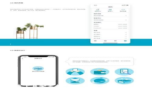 imToken官方下载安装指南：安全便捷的数字资产管理之道