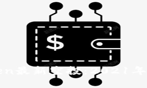 如何获得imToken最新空投：2021年的最佳投资机遇