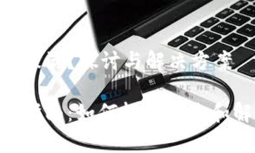 Tokenim能否激活?探讨与解决方案
Tokenim激活指南:如何轻松上手和解决常见问题