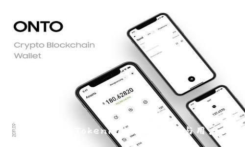 探讨不同版本Tokenim的转账能力与用户体验