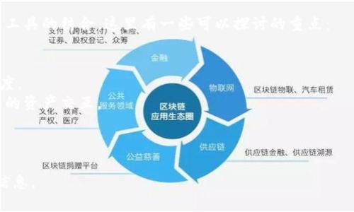DOT和TokenIM是不同领域的术语。DOT是波卡（Polkadot）的原生代币，而TokenIM是一款数字资产钱包，支持多种加密货币以及功能如资产交换和去中心化应用（DApp）的访问。

是否能“提到”TokenIM，取决于上下文。如果你是在问是否可以在TokenIM中使用DOT，答案通常是肯定的，只要TokenIM支持波卡网络及其代币。不过，这也取决于TokenIM钱包的更新和所支持的资产。

如果你需要更详细的信息关于如何在TokenIM中使用DOT，或者与这两个金融工具的结合，这里有一些可以探讨的重点：

1. **资产管理**：TokenIM钱包如何管理和展示DOT及其他加密资产。
2. **交易功能**：是否能够直接在TokenIM中交易DOT，及其手续费和交易速度。
3. **跨链功能**：波卡作为一个多链网络，如何在TokenIM中实现与其他网络的资产交互。
4. **安全性**：保护DOT免受黑客攻击和欺诈的措施。
5. **用户体验**：使用TokenIM管理DOT的用户界面和便利性。

如果对特定的功能或互动感兴趣，建议查阅官方文档或更新日志以获取最新信息。