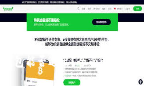 以太坊钱包能否退出？全面解读与实用指南