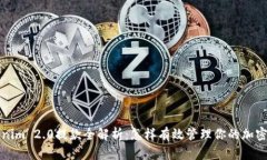 Tokenim 2.0提款全解析：怎样