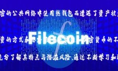  全面解读USDT钱包平台及